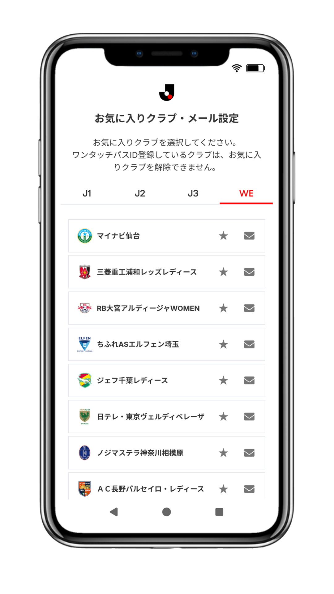 JリーグIDのログイン画面
