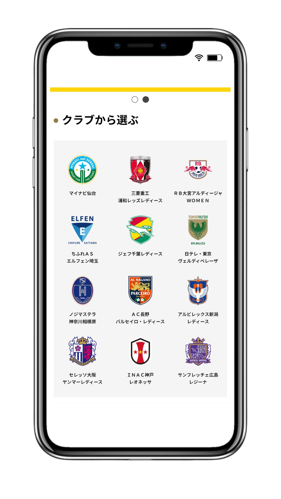 JリーグIDのログイン画面