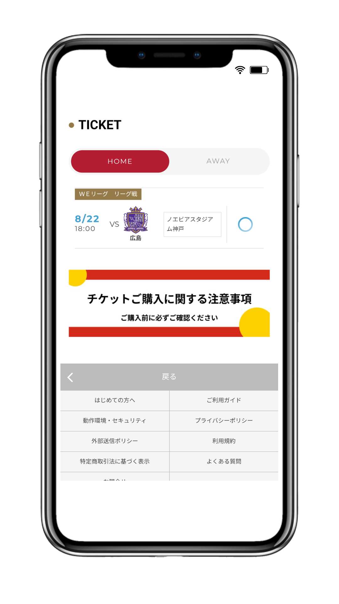 JリーグIDのログイン画面