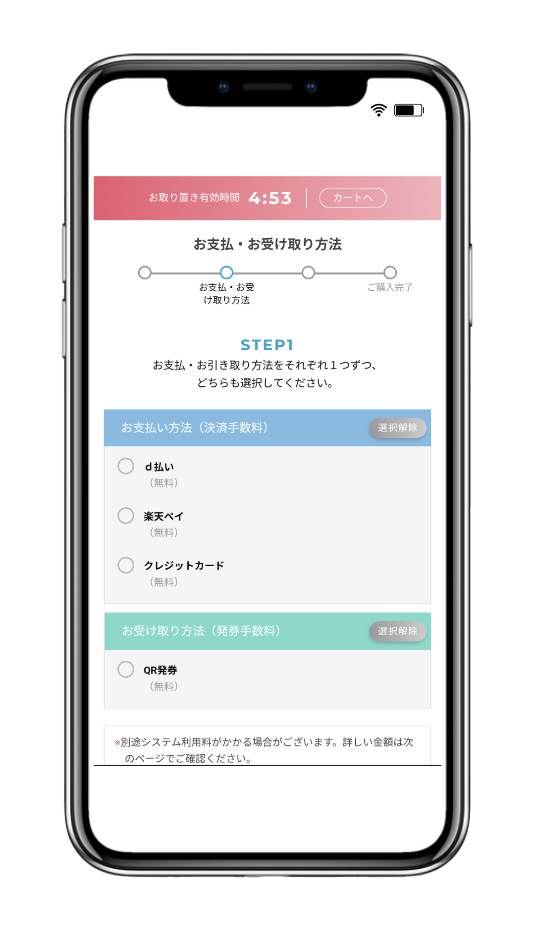 JリーグIDのログイン画面