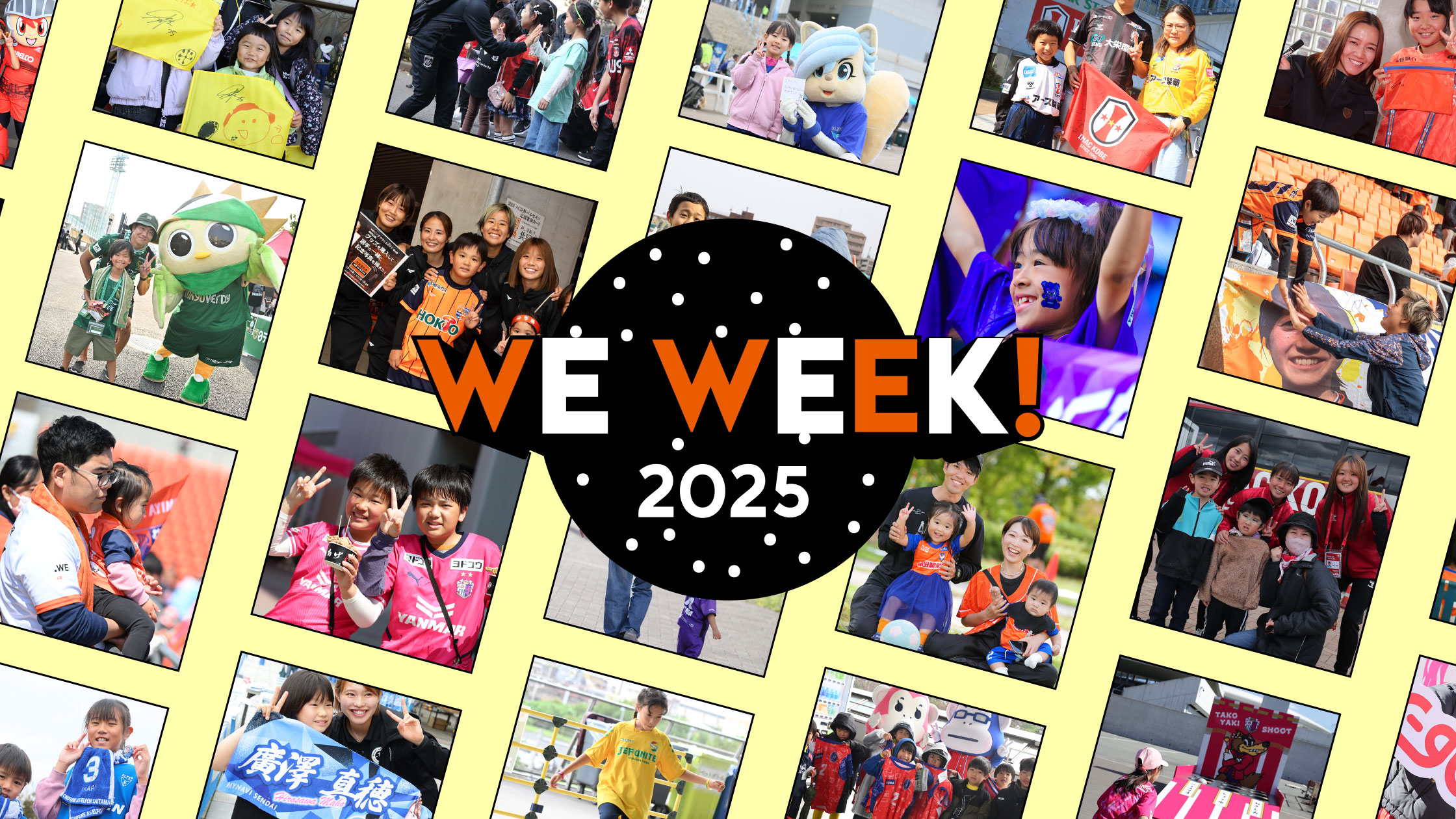 WE WEEK｜WEリーグ公式Webサイト