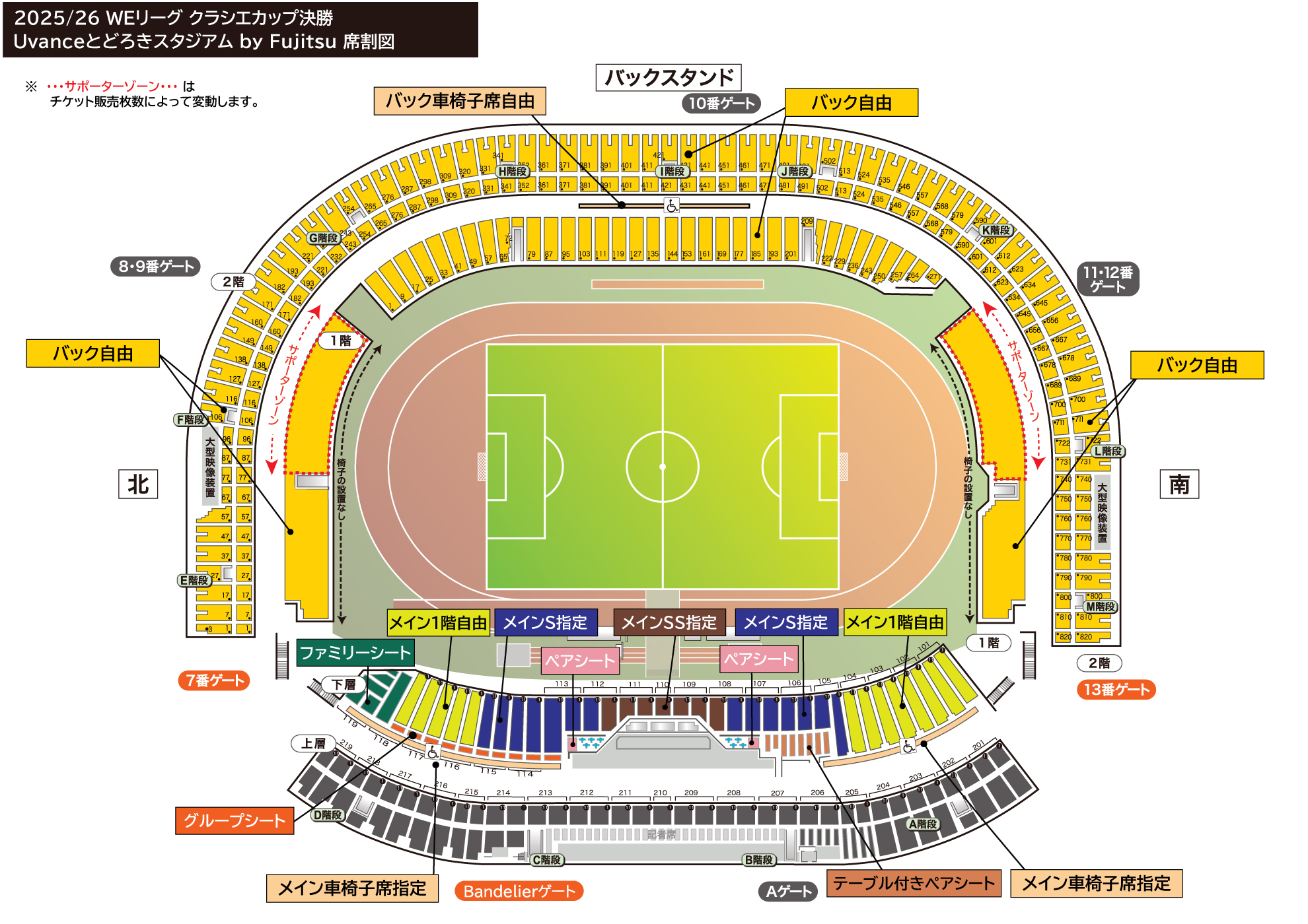 Uvanceとどろきスタジアム by Fujitsu 席割図