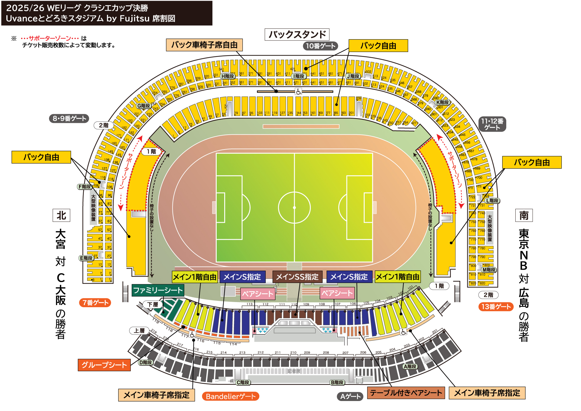 Uvanceとどろきスタジアム by Fujitsu 席割図