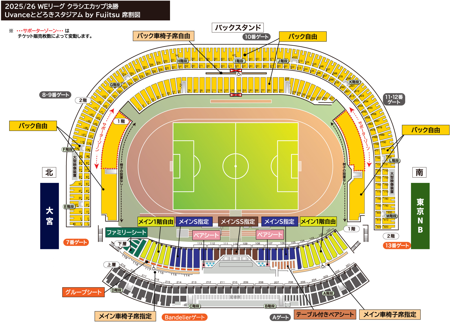 Uvanceとどろきスタジアム by Fujitsu 席割図