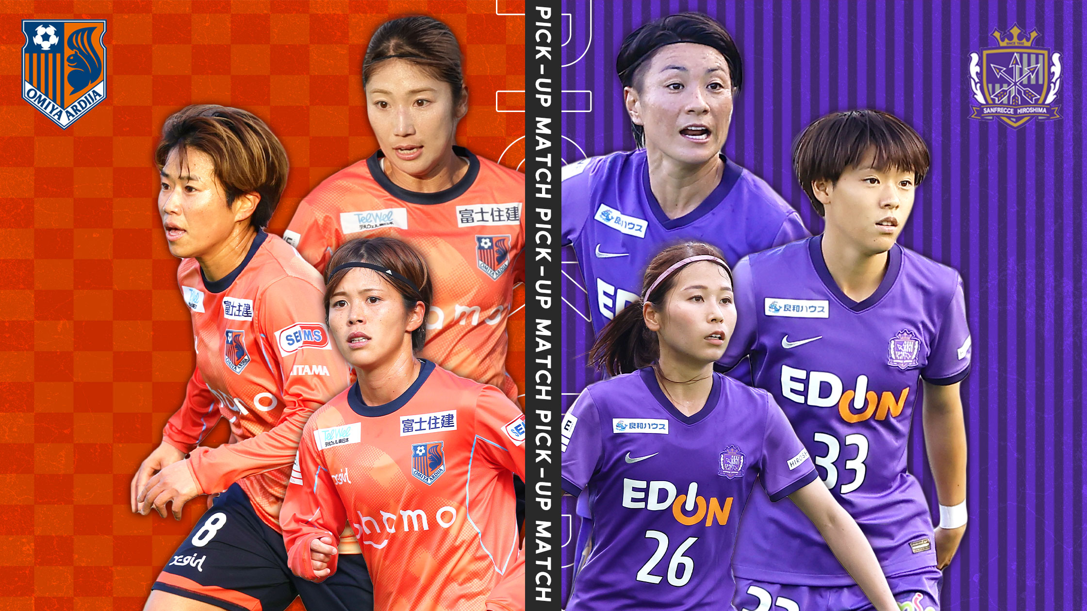 大宮V vs S広島R 3月12日（日）PICK UP MATCH - WEリーグ